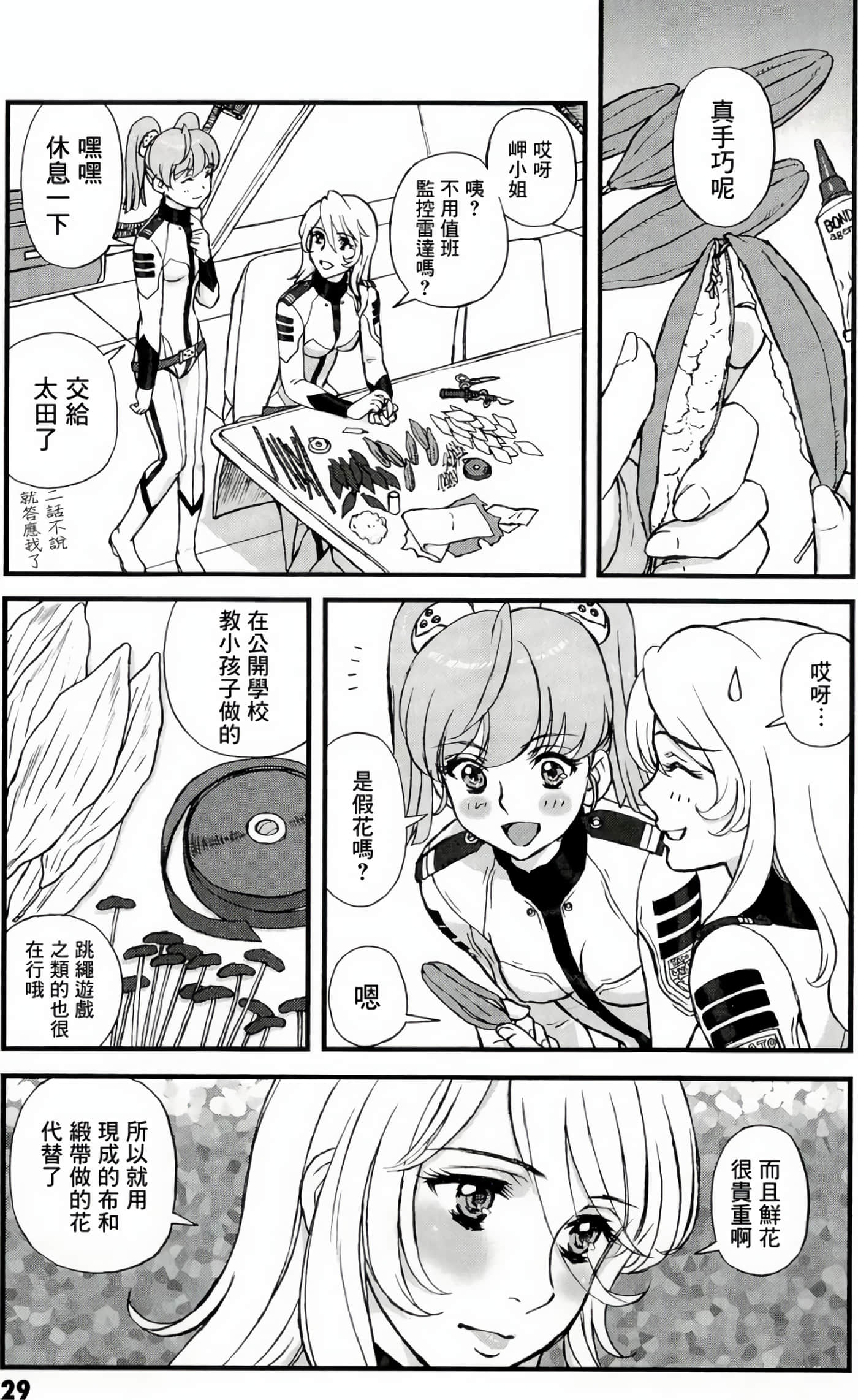 Page 30