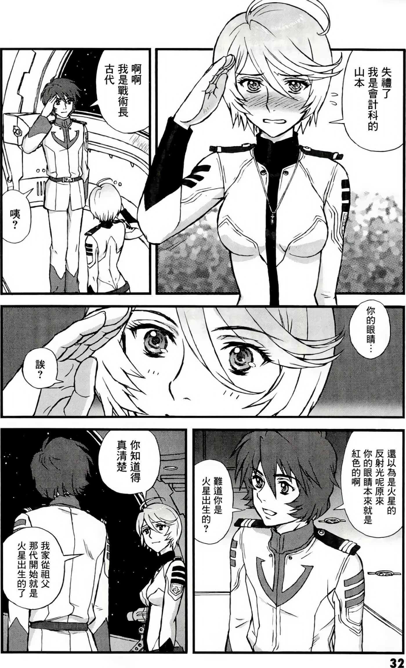 Page 33