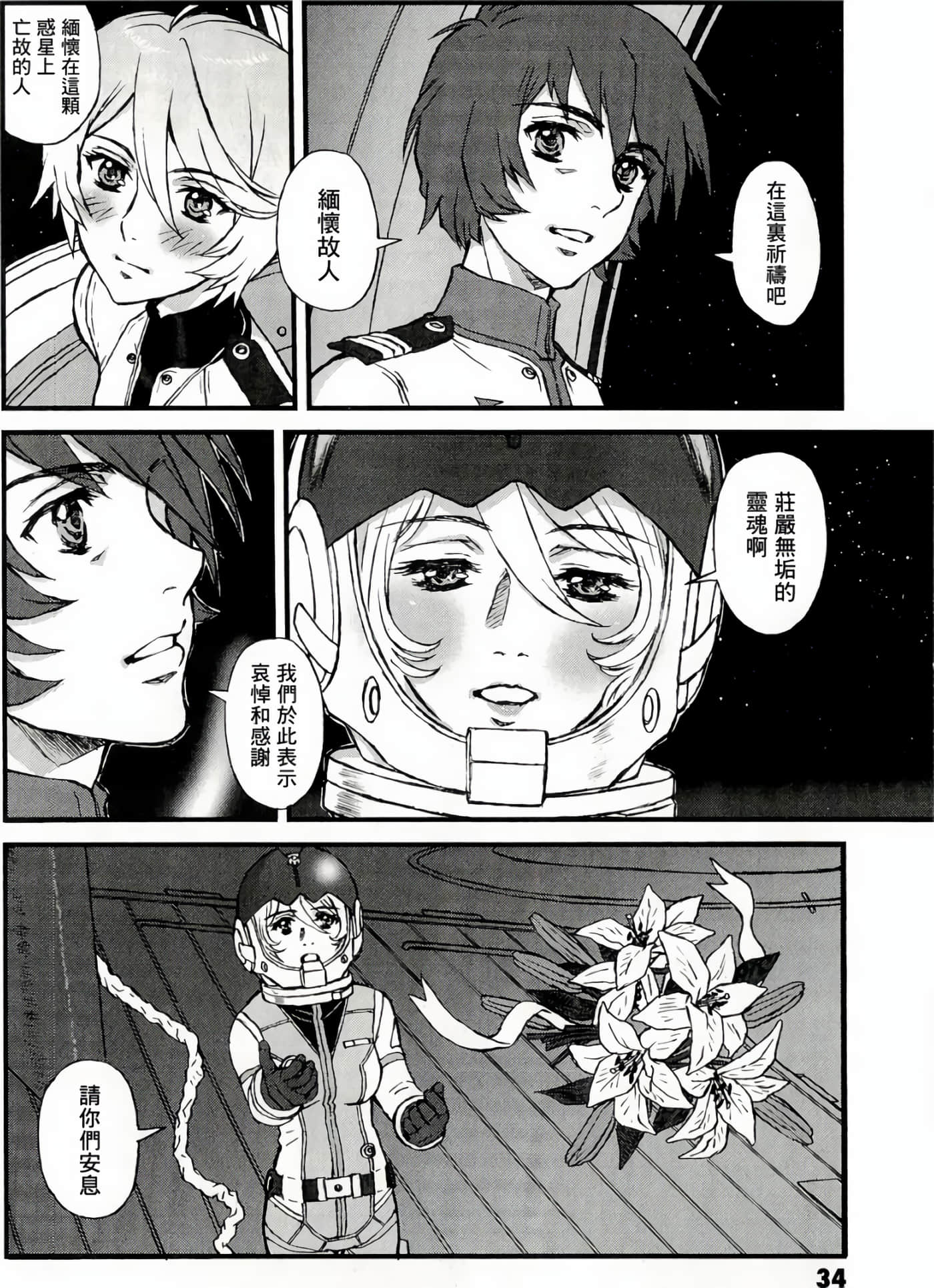 Page 35