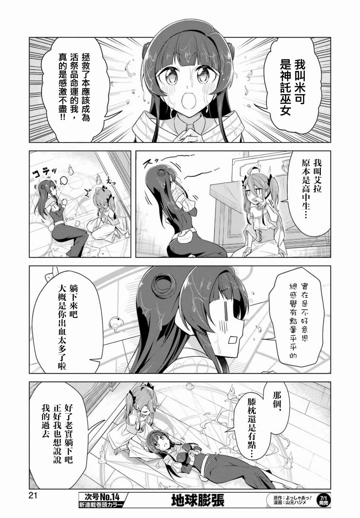 Page 7
