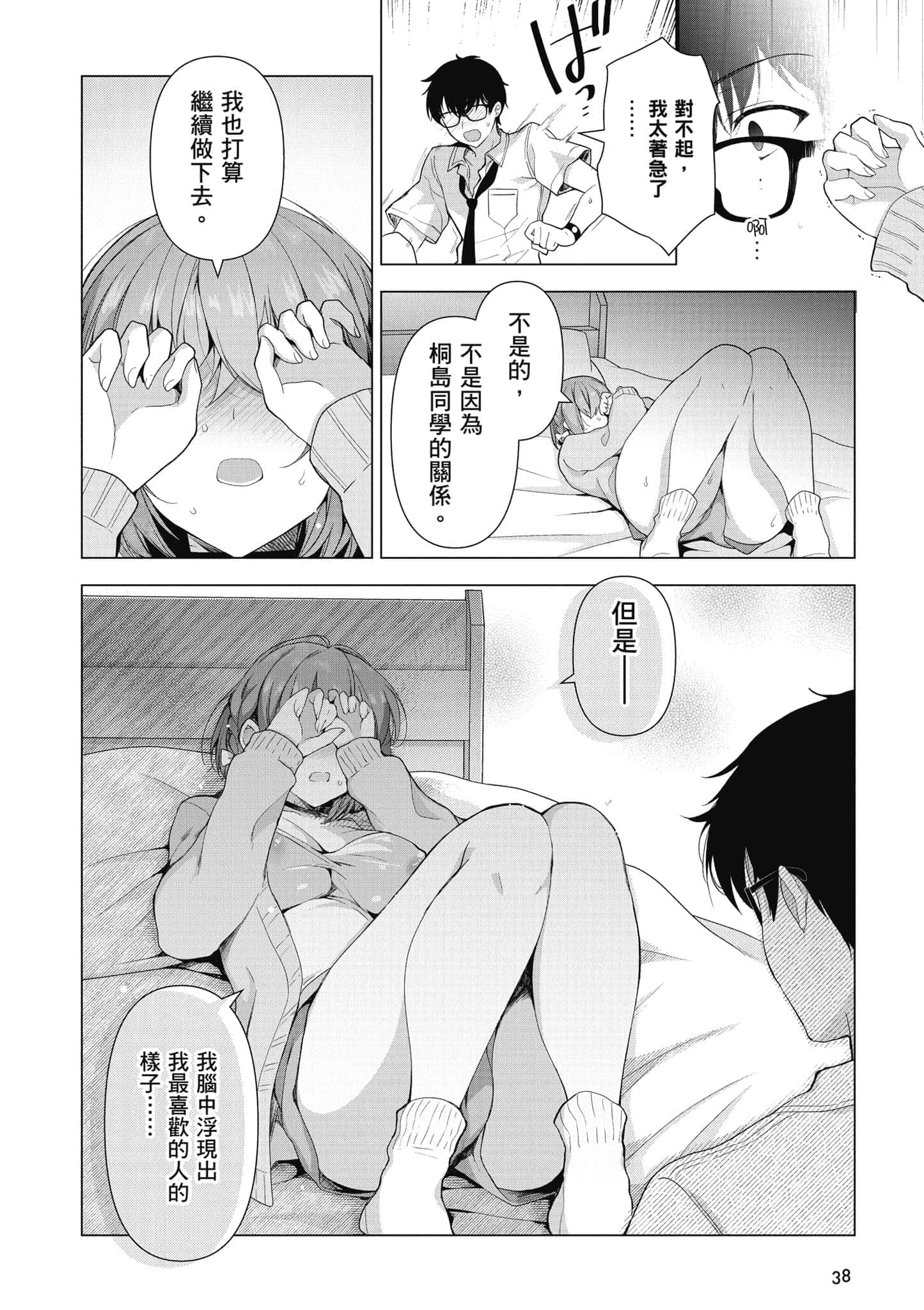 Page 39