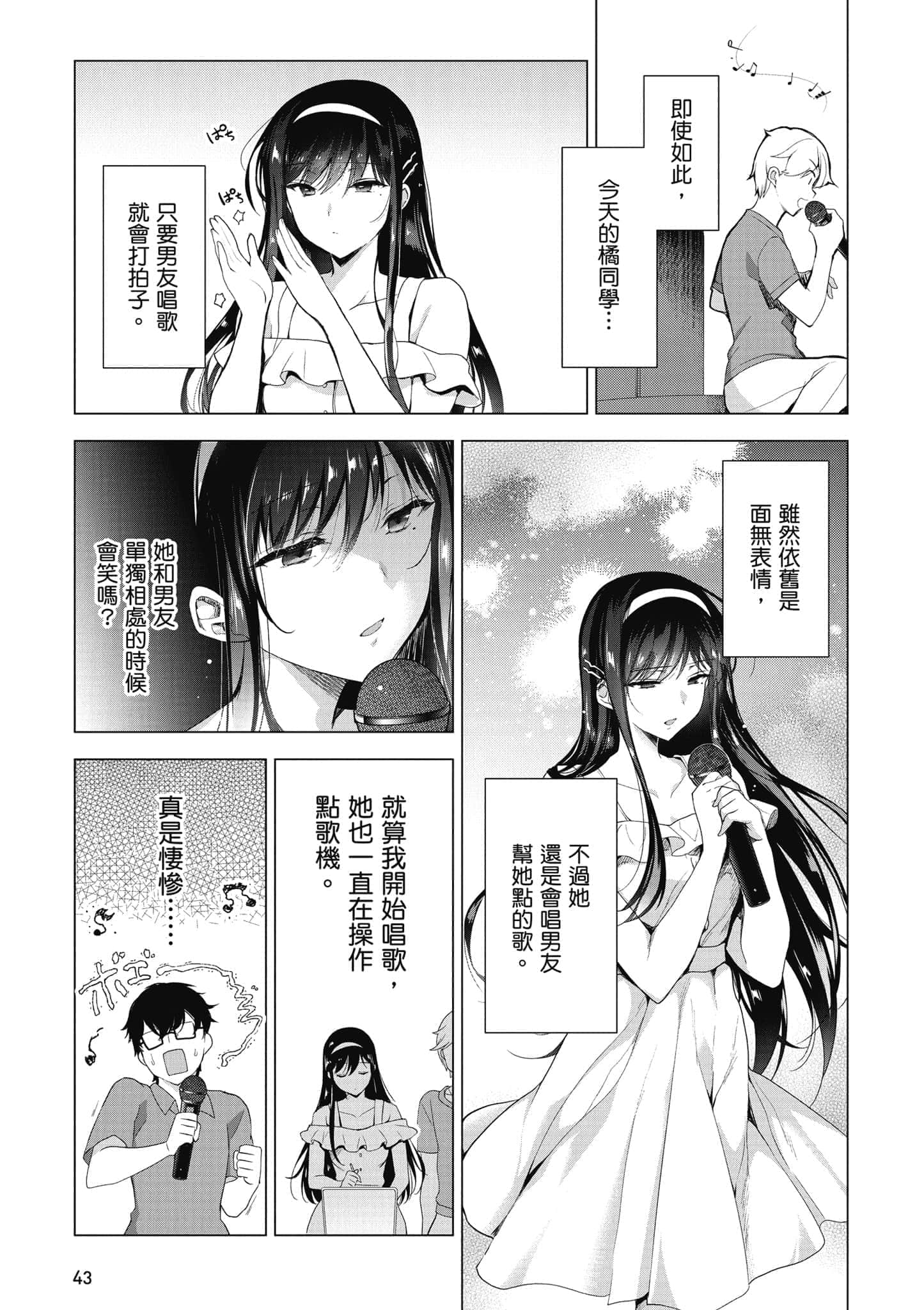 Page 44