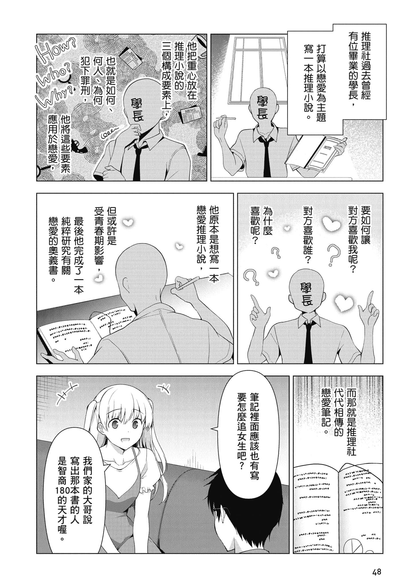 Page 49
