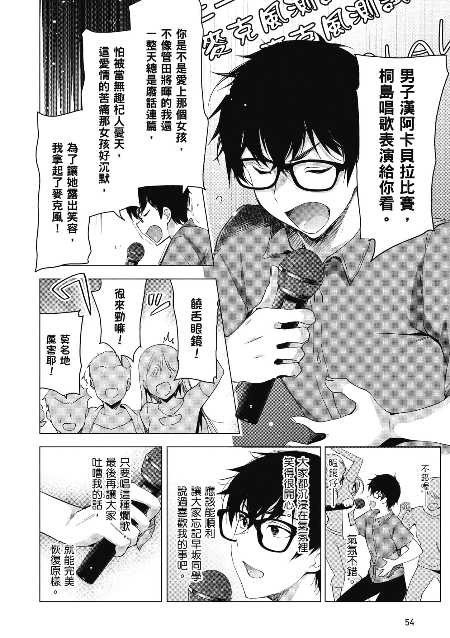 Page 55