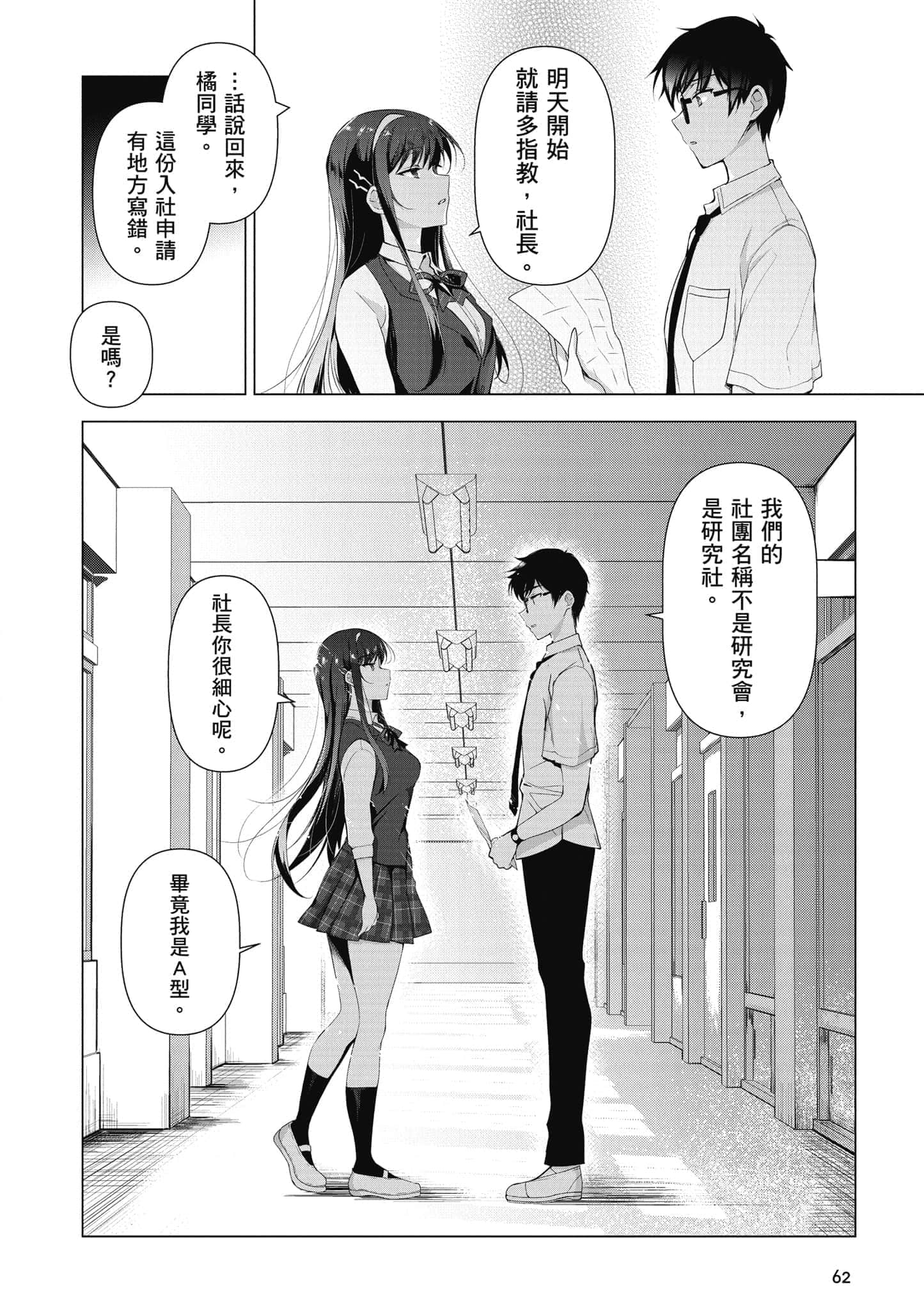 Page 63
