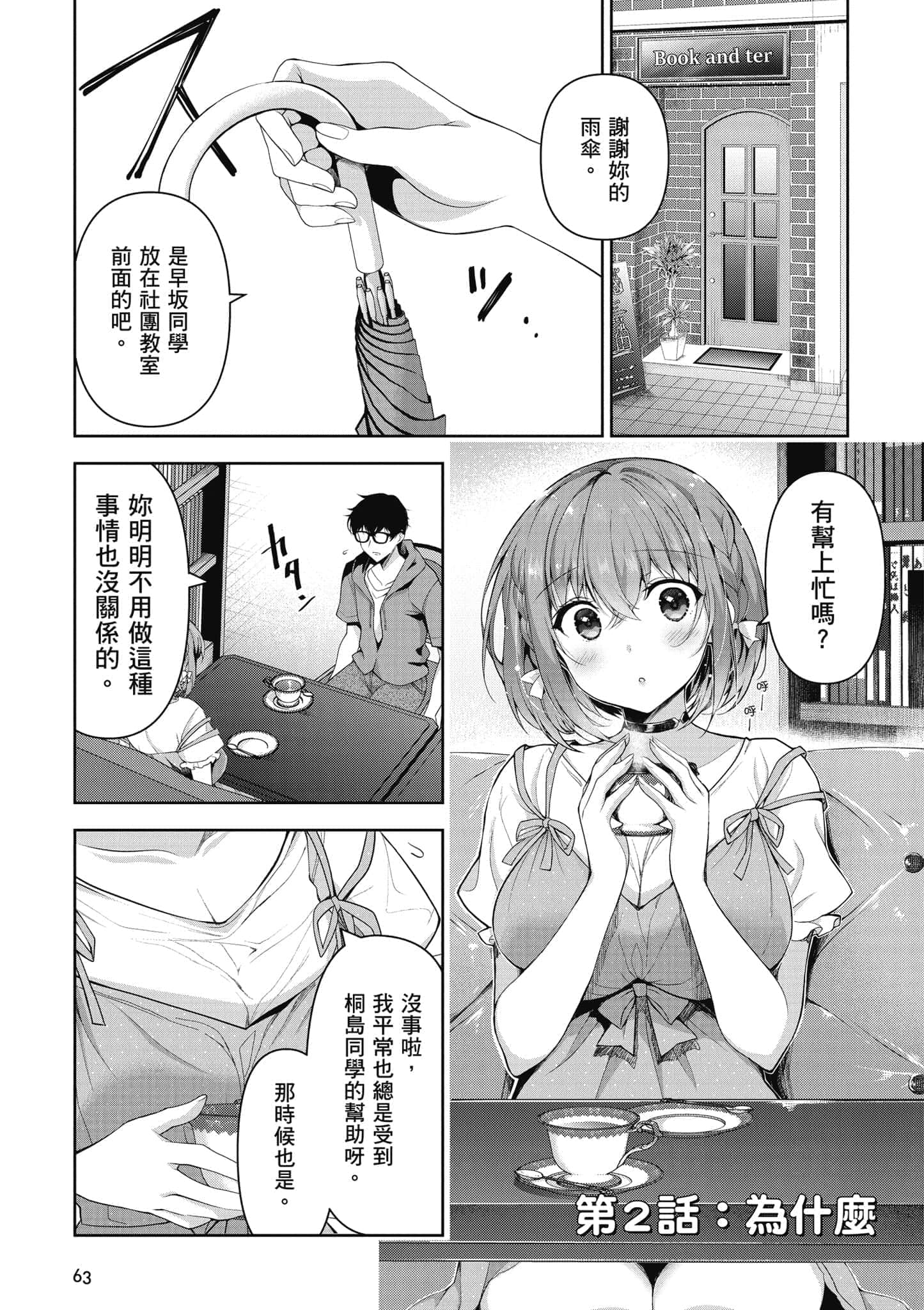 Page 64
