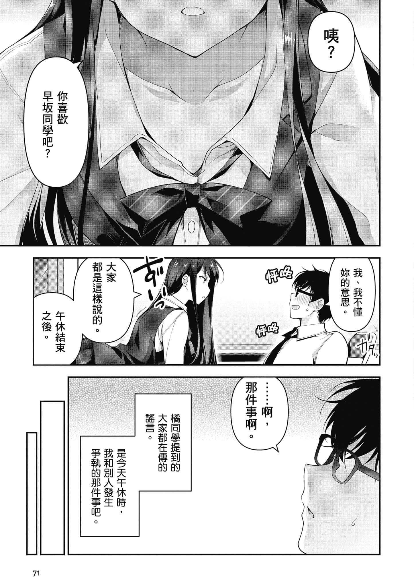 Page 72