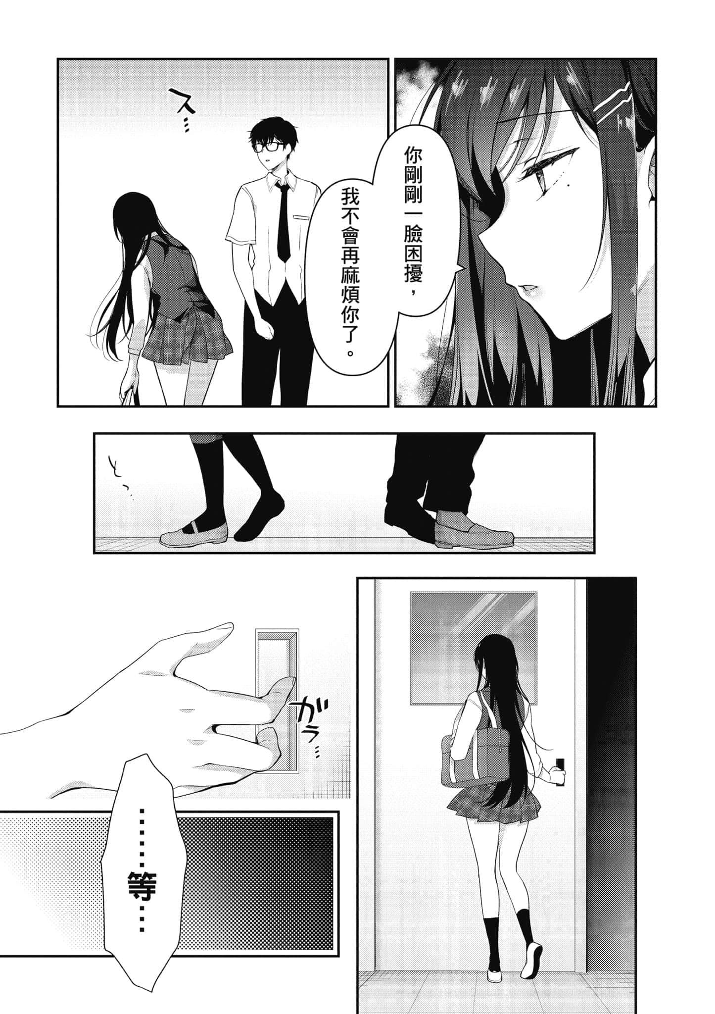 Page 78