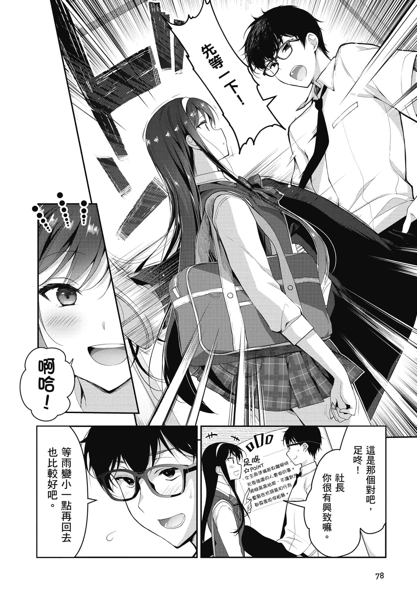 Page 79