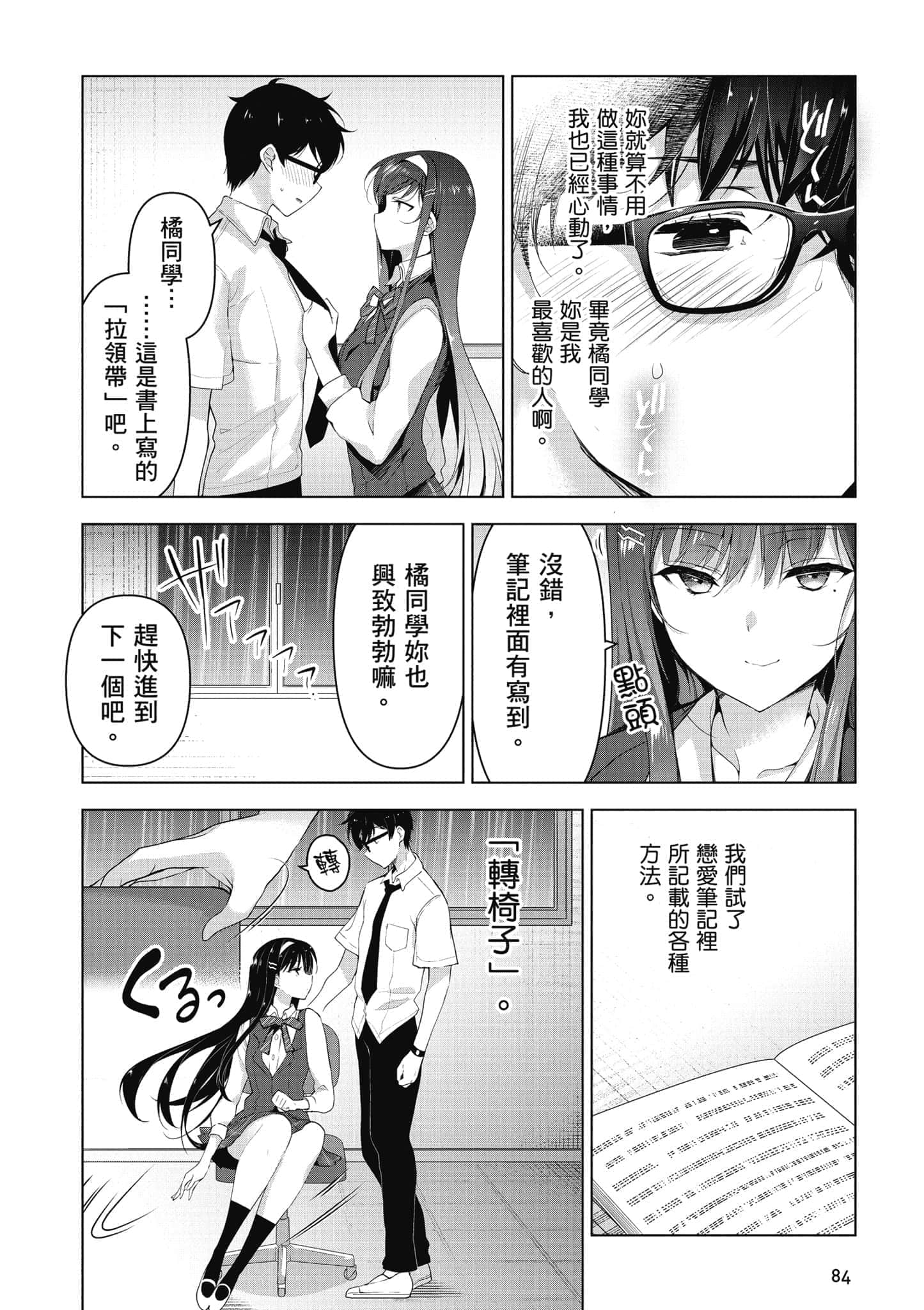 Page 85