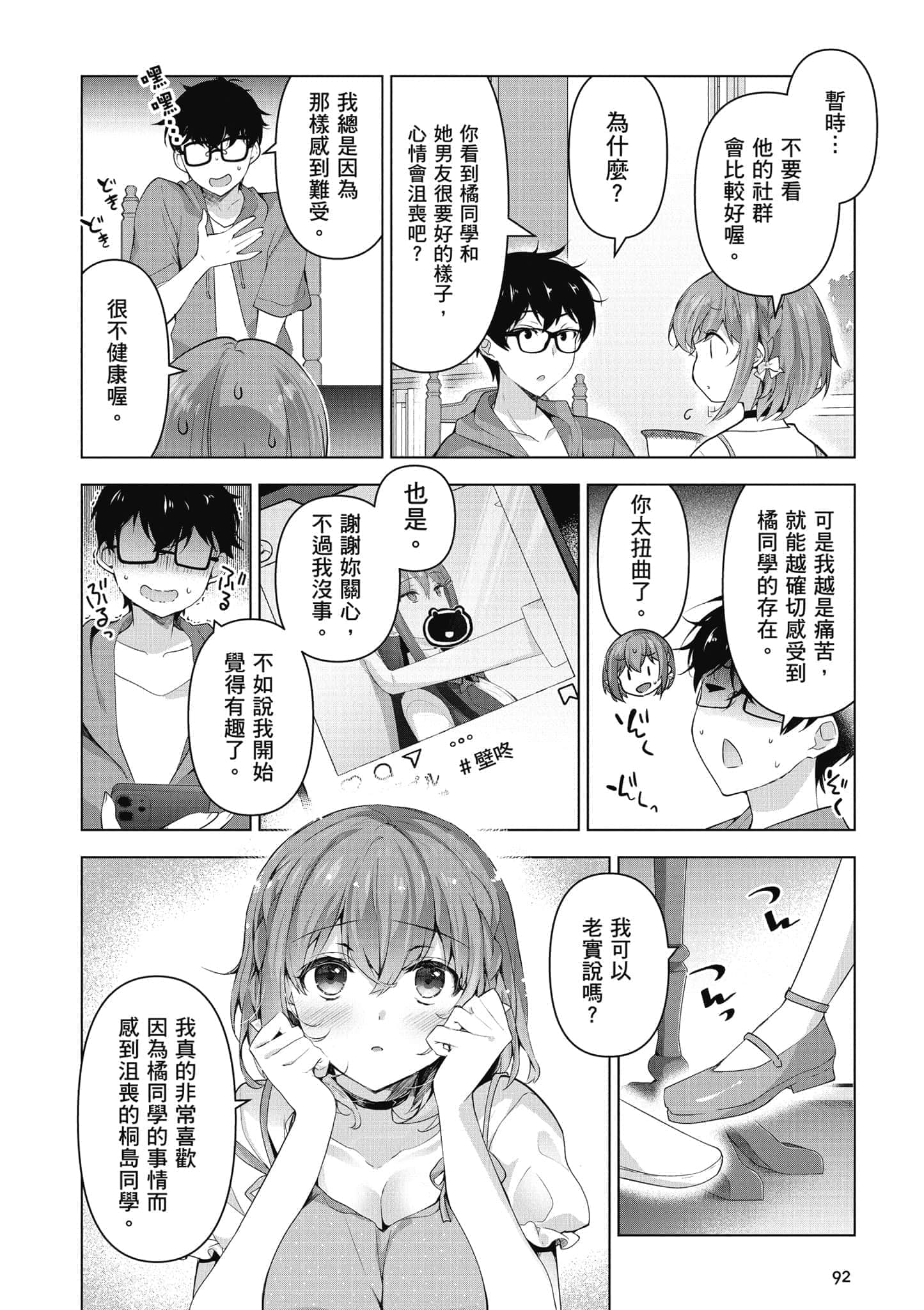 Page 93