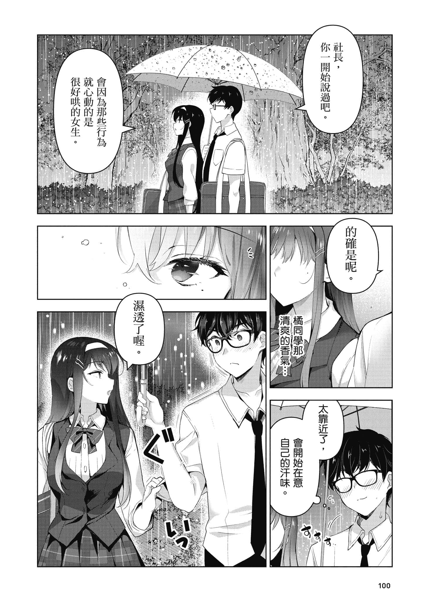Page 101
