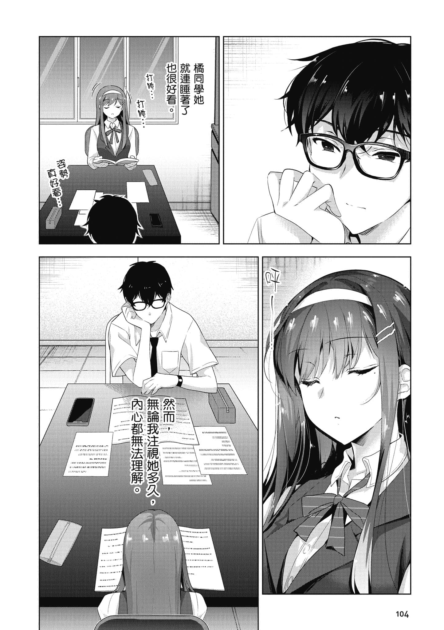 Page 105