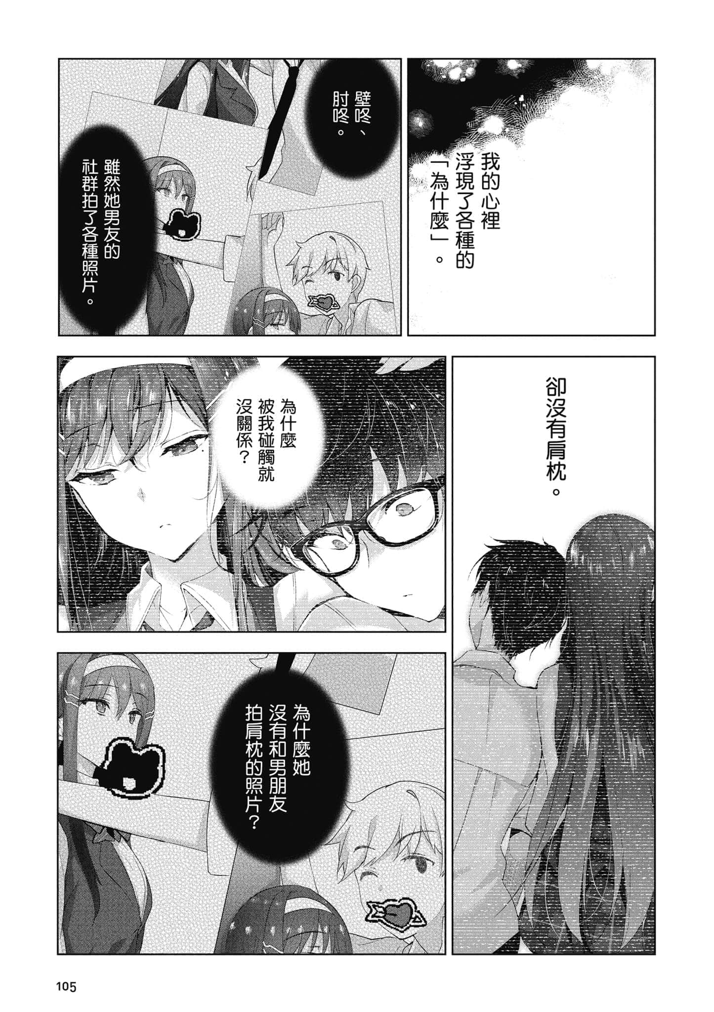 Page 106