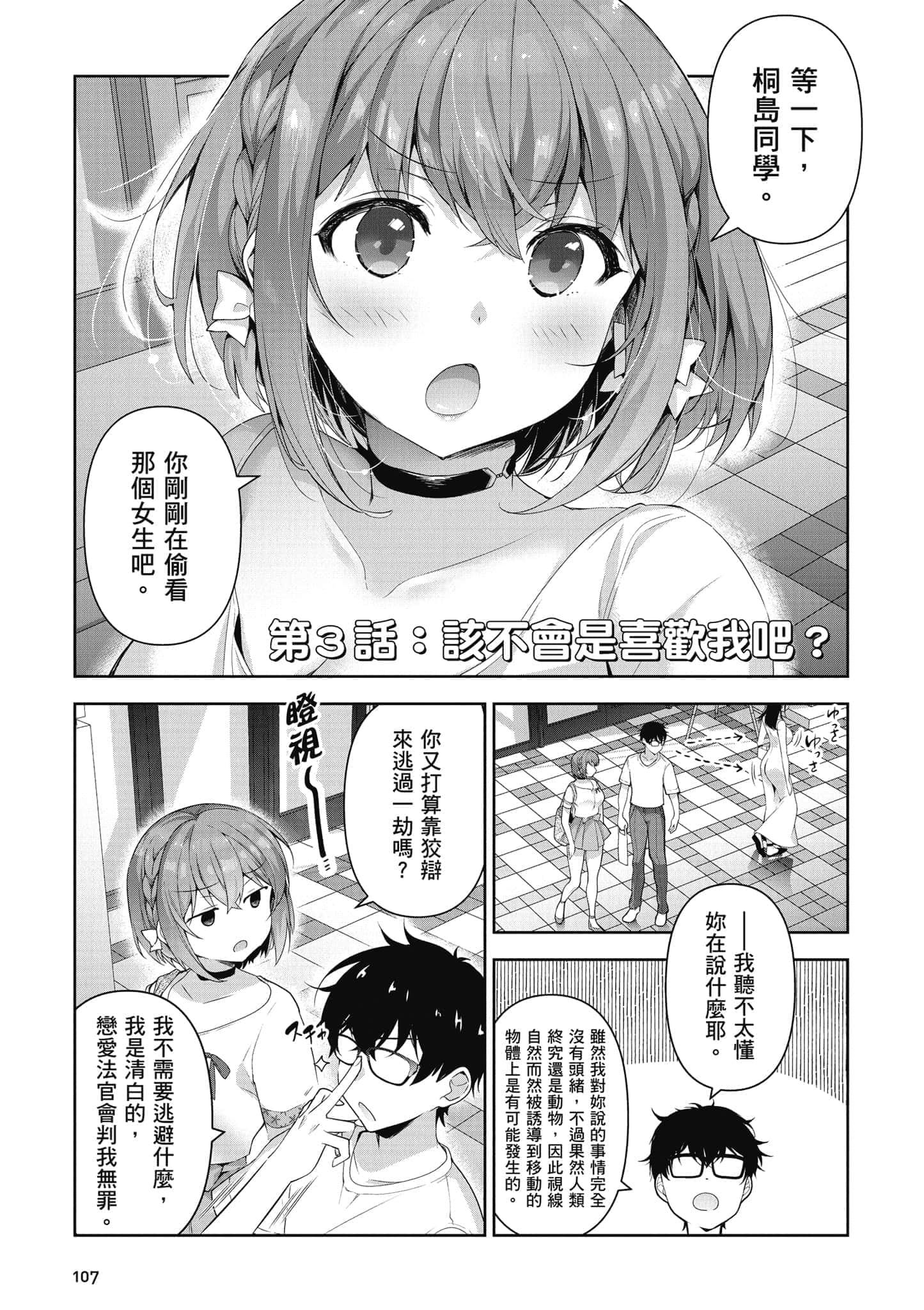 Page 108