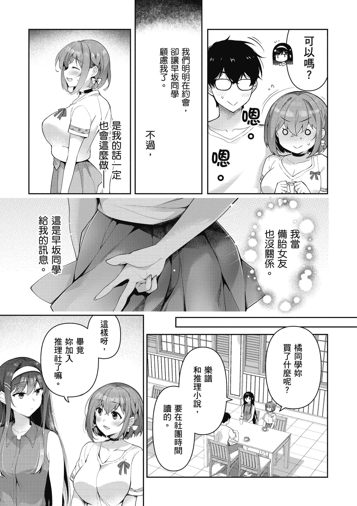 Page 112