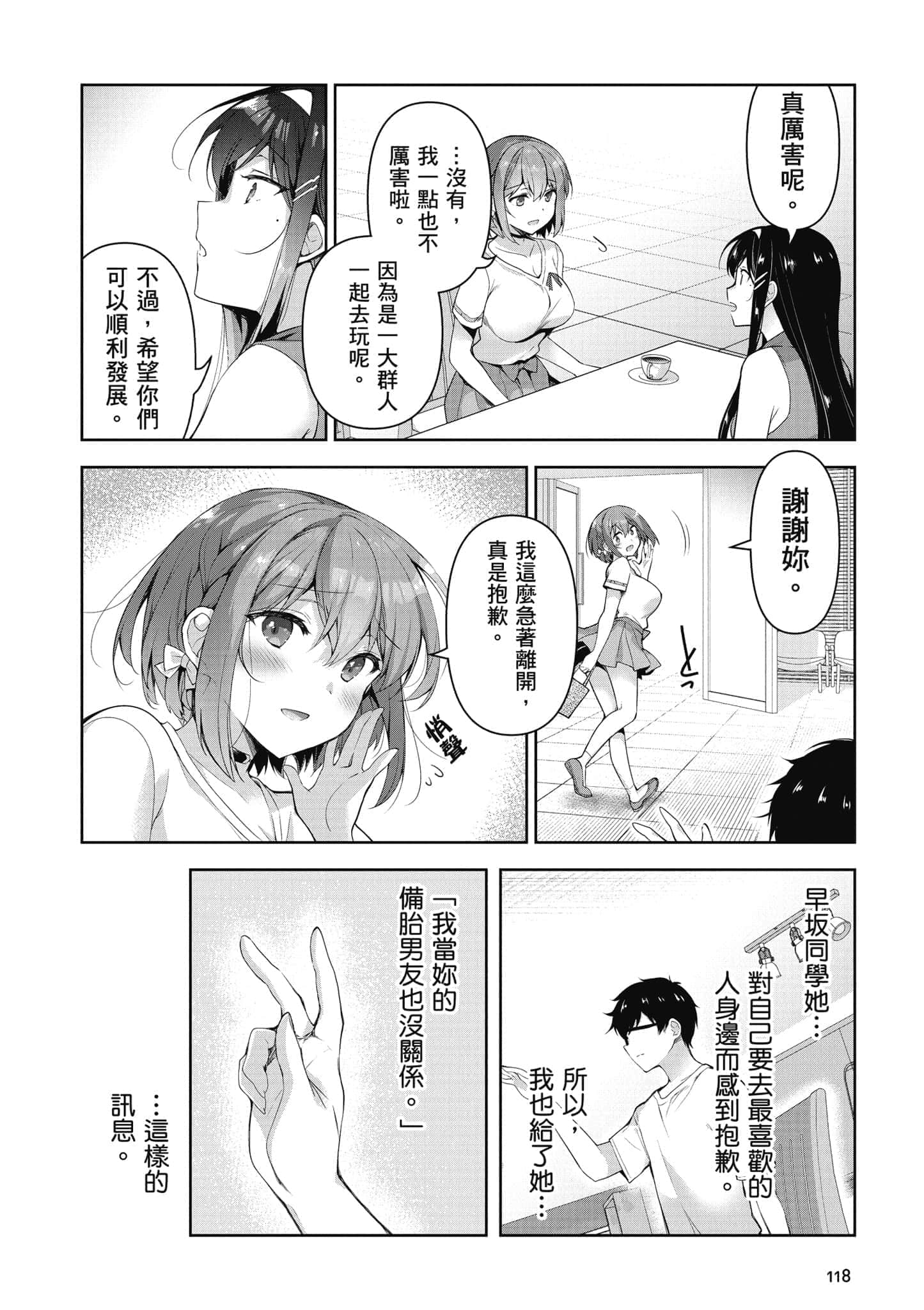 Page 119