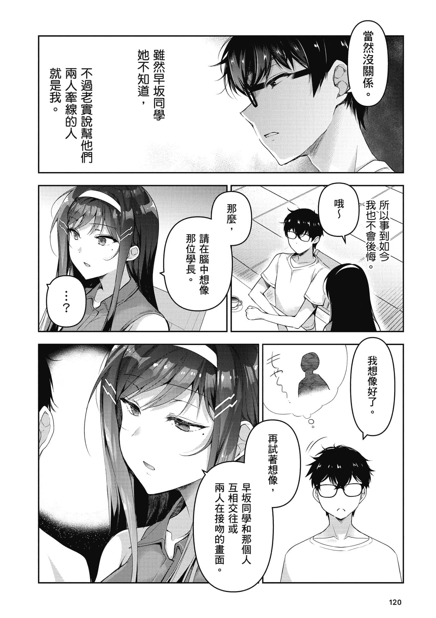 Page 121