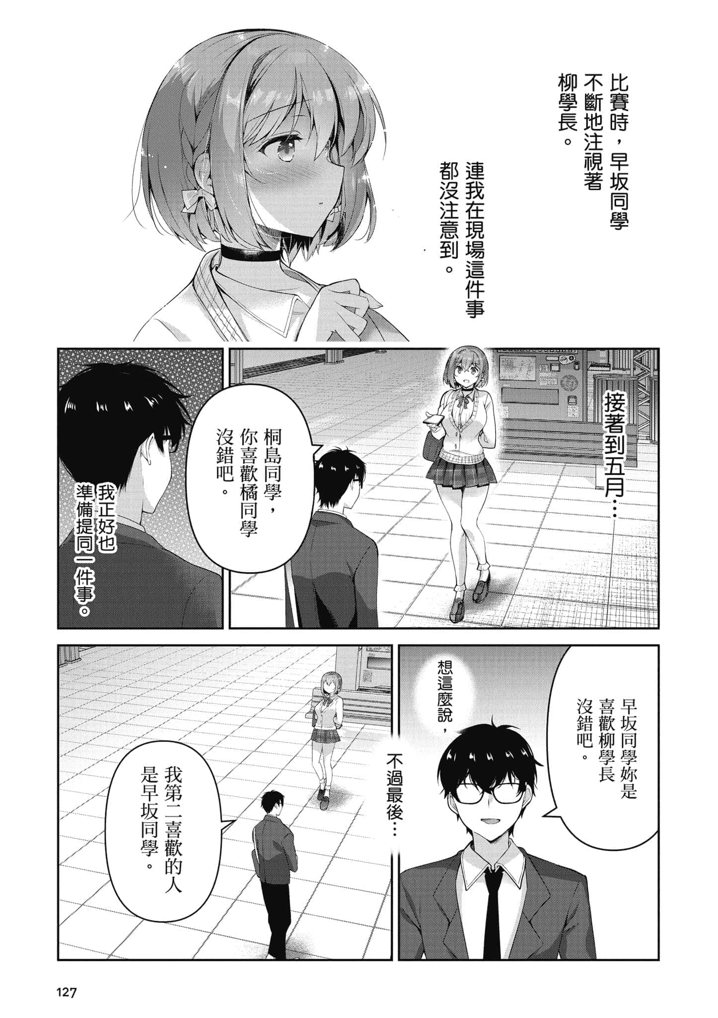 Page 128