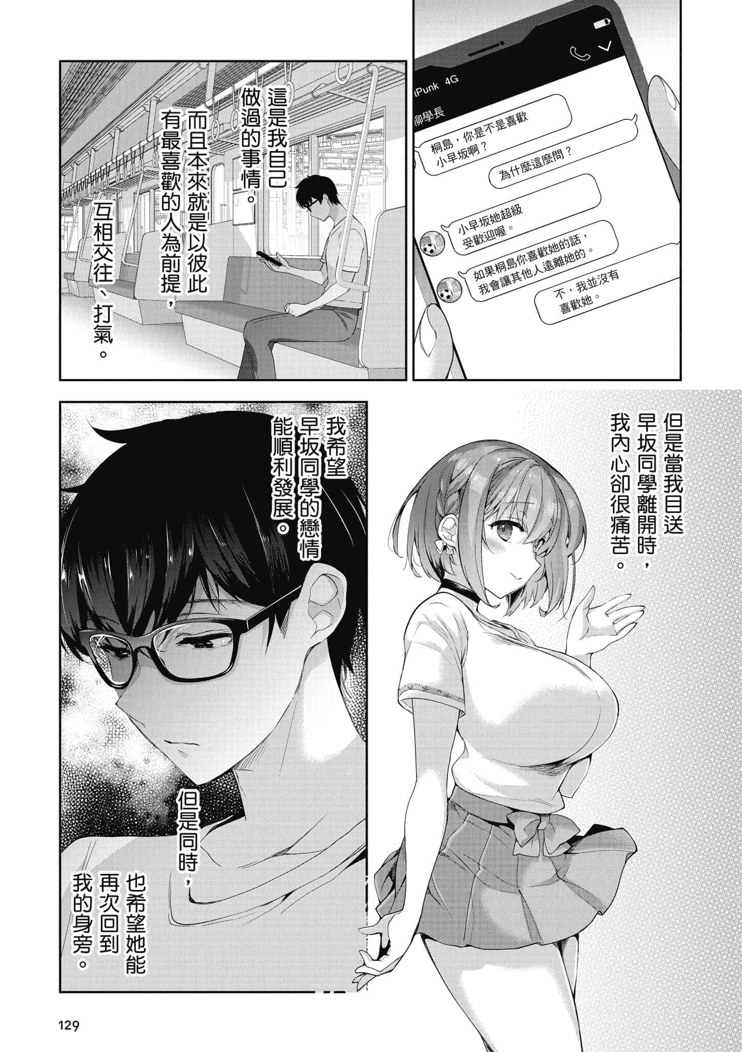 Page 130