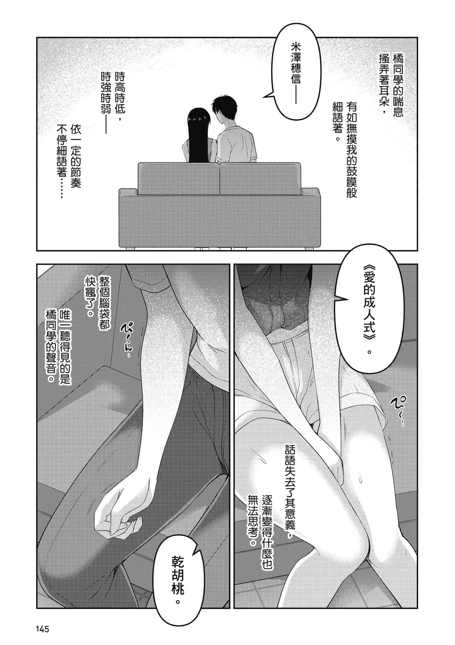 Page 146