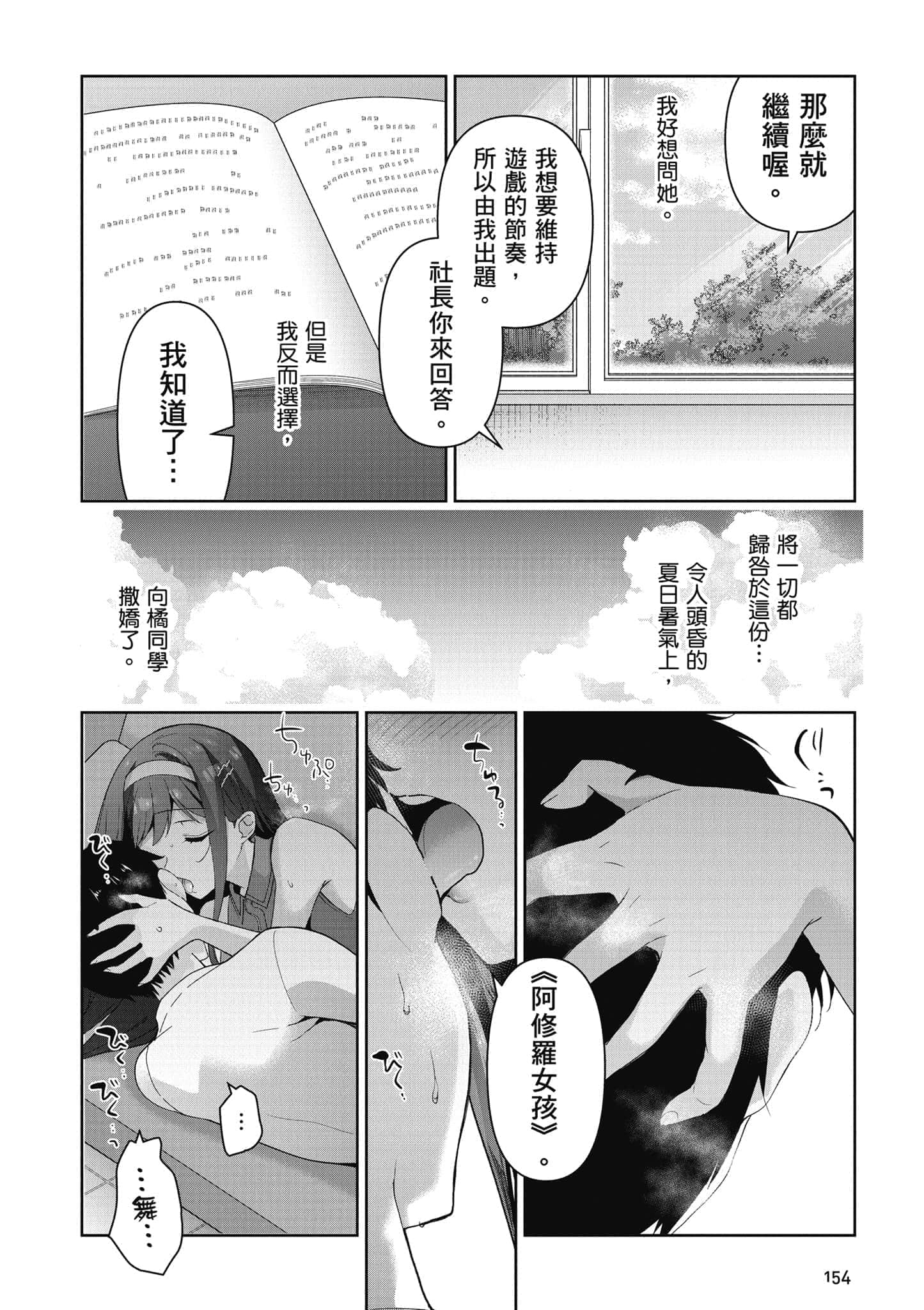 Page 155
