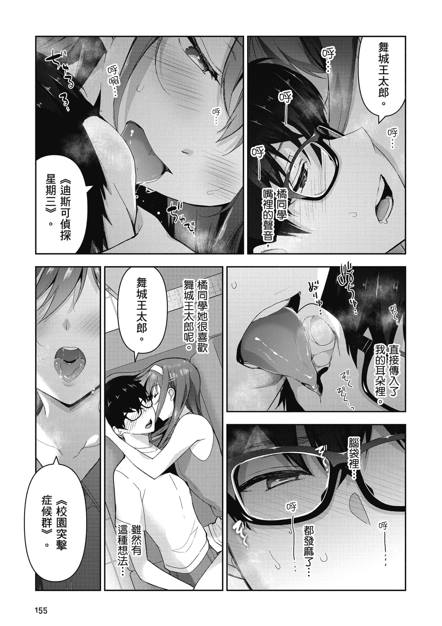Page 156