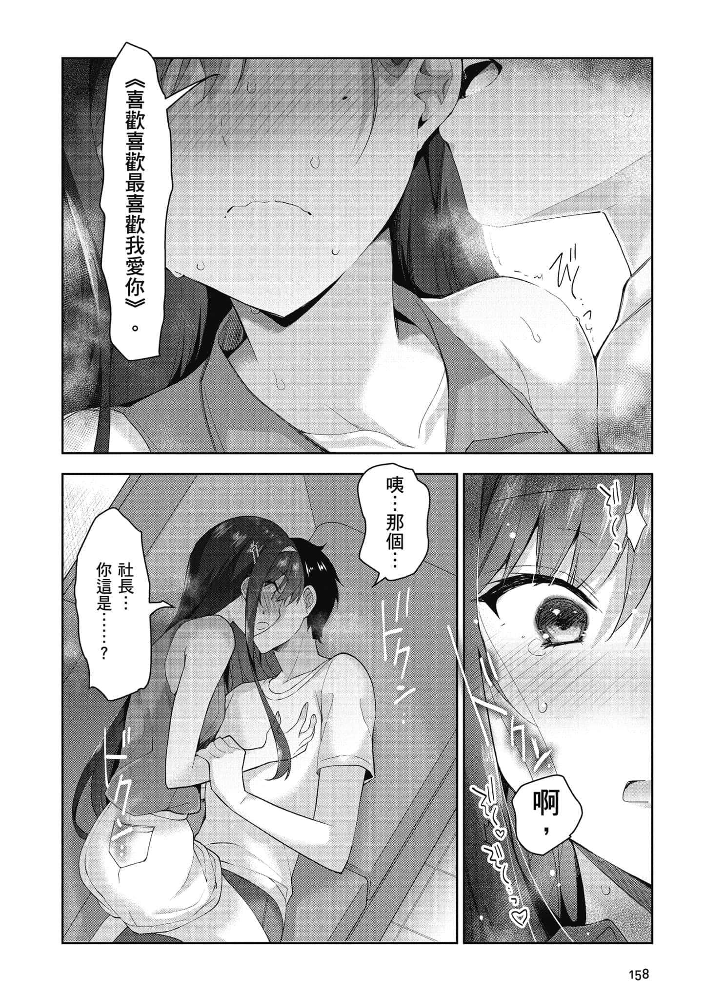 Page 159