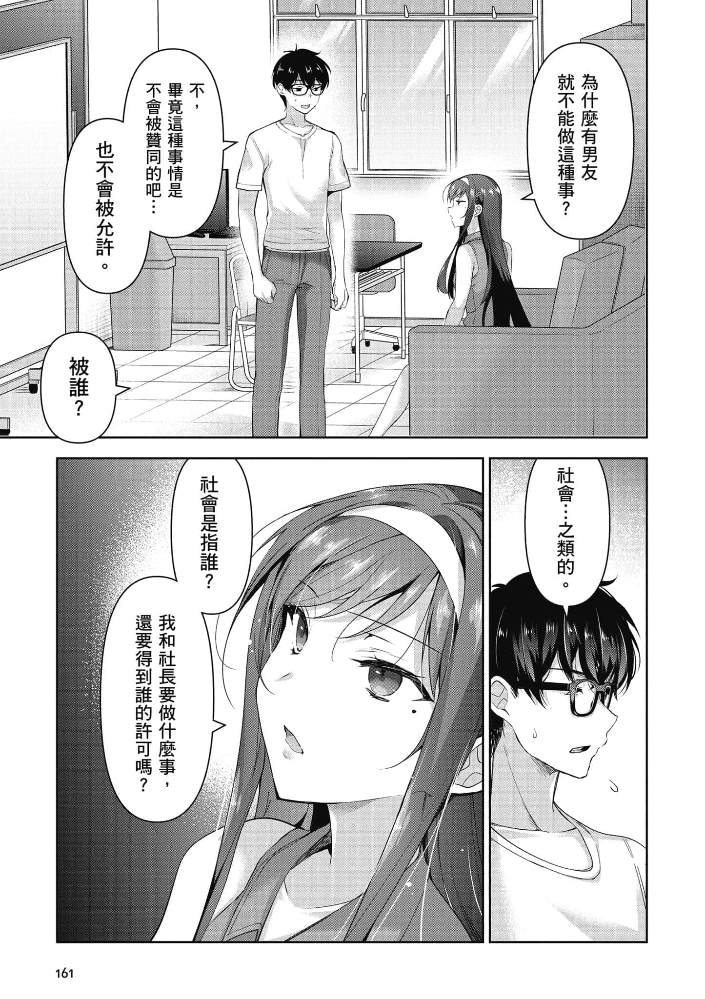 Page 162