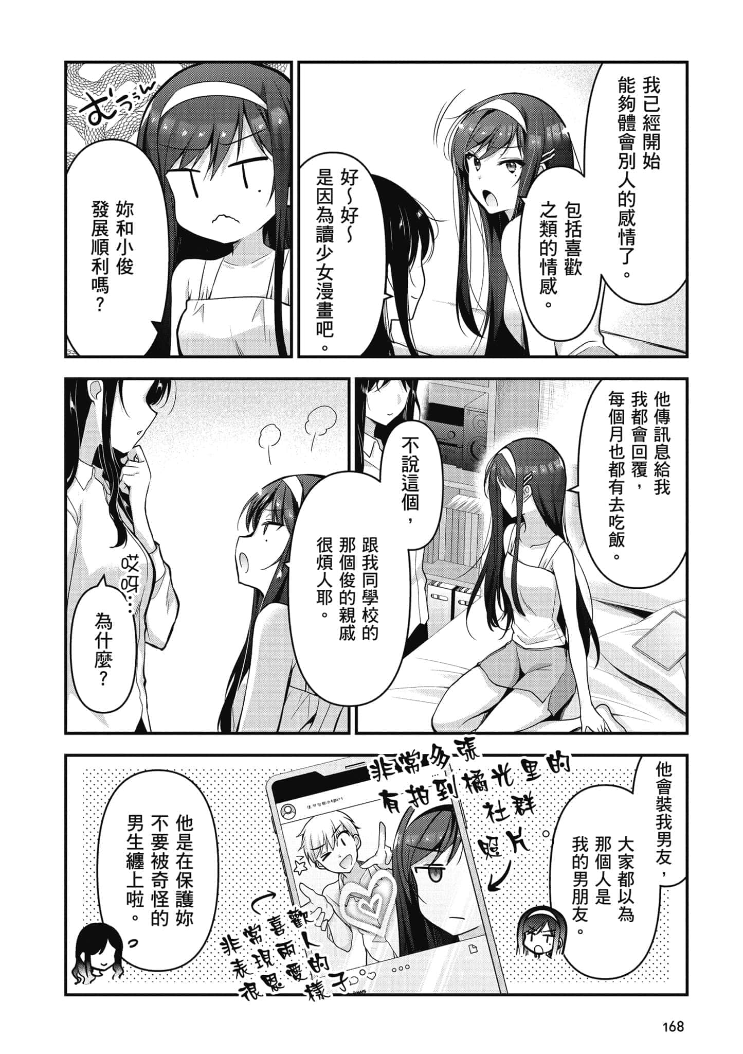 Page 169