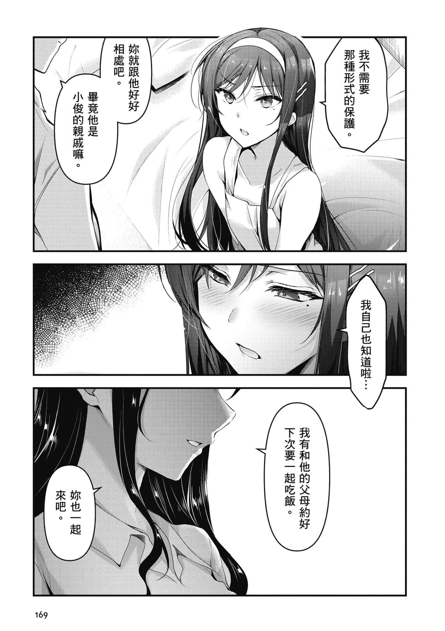Page 170