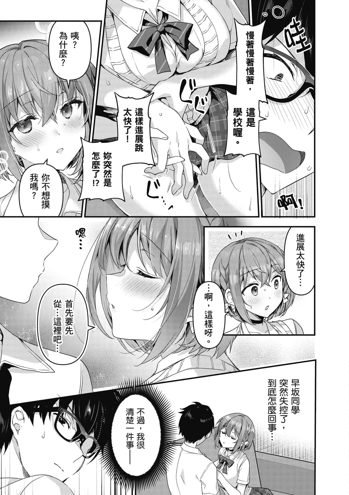 Page 182