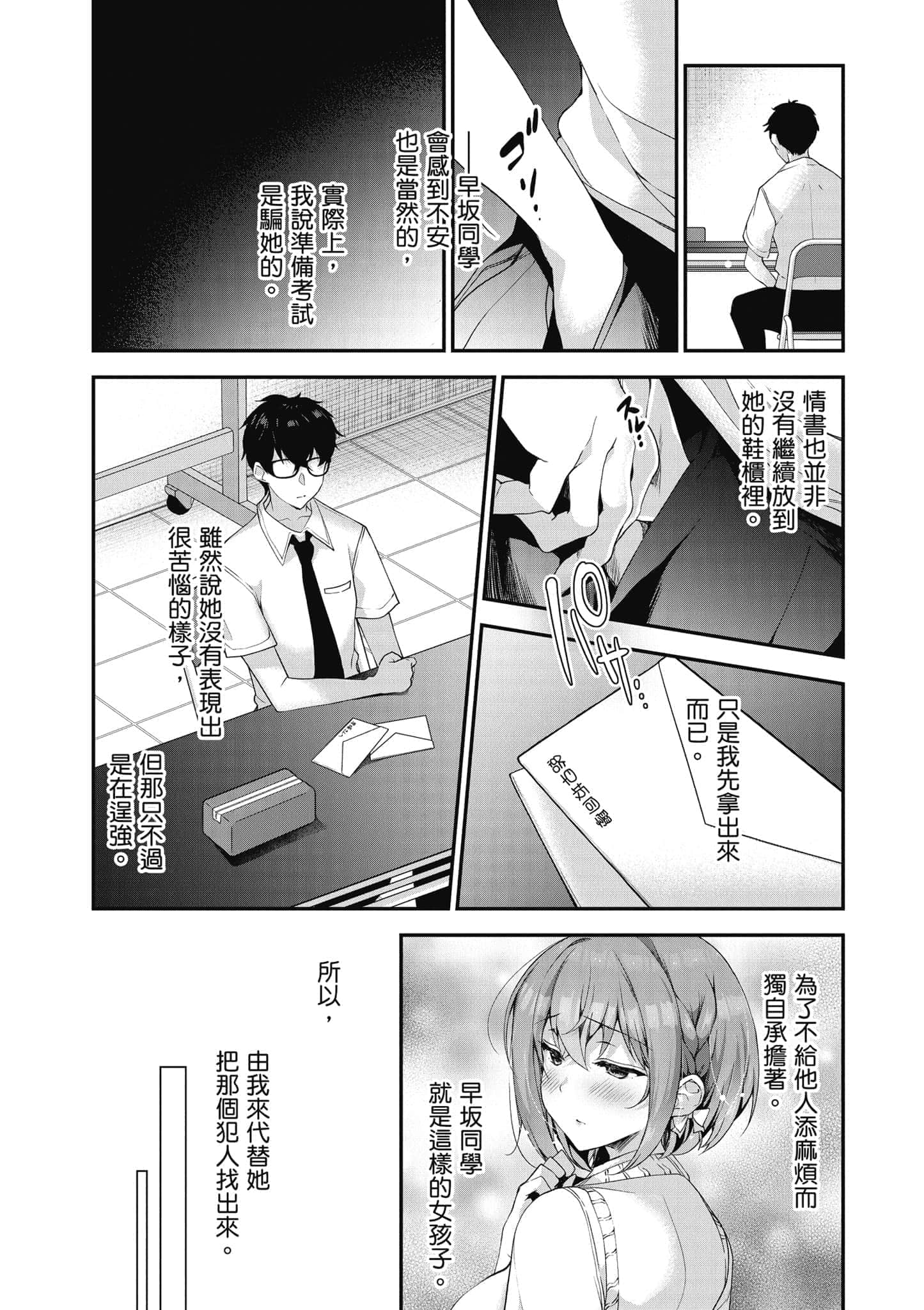 Page 187