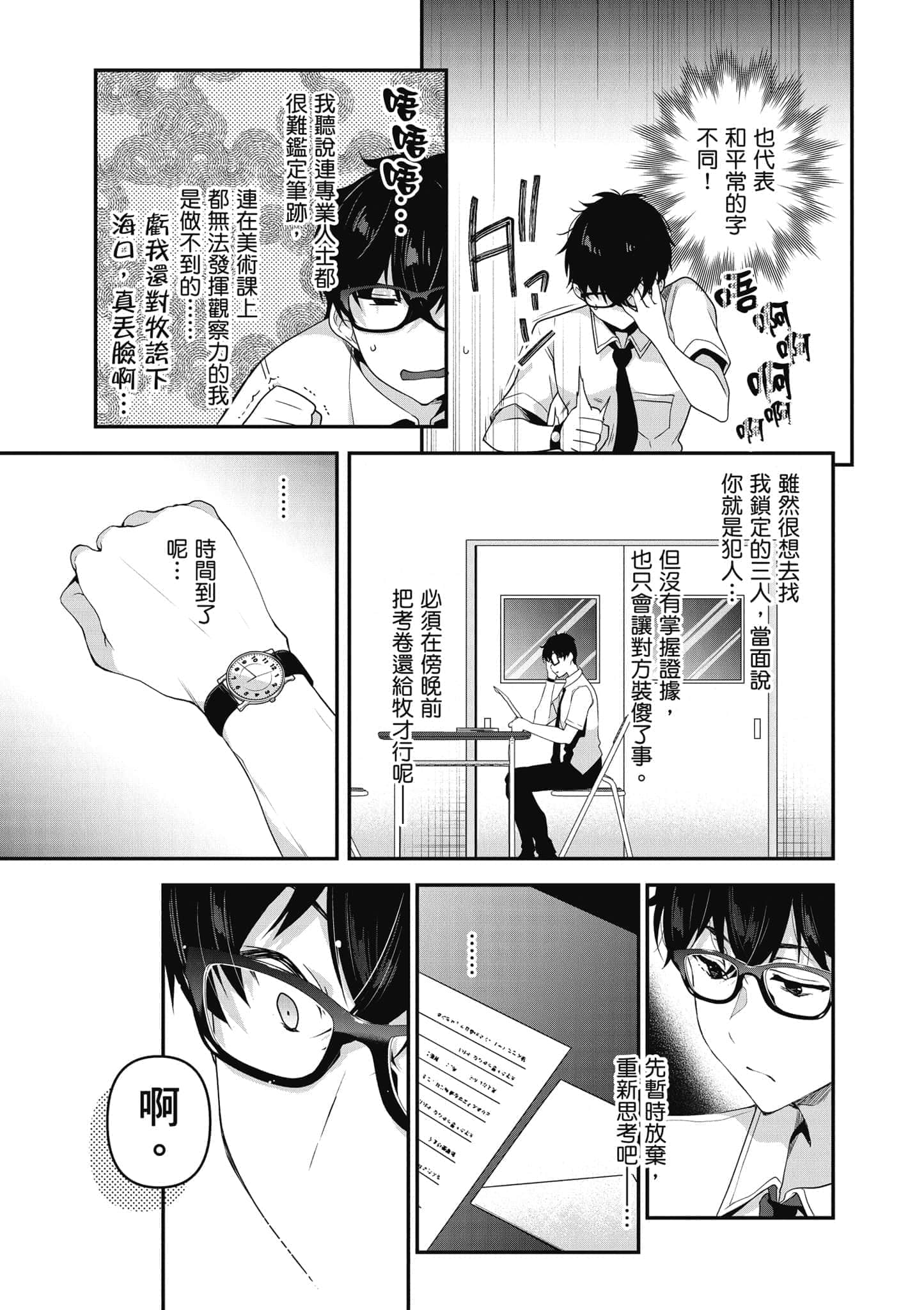 Page 192