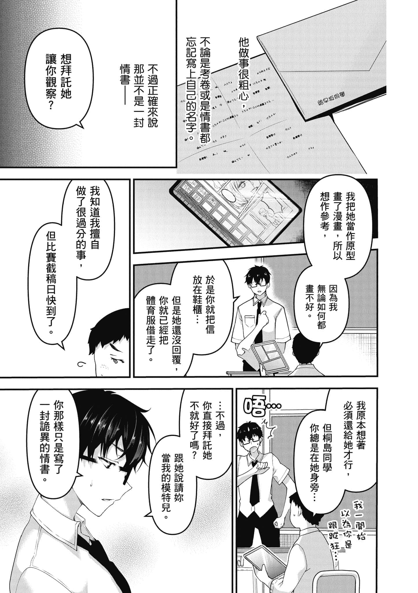 Page 194