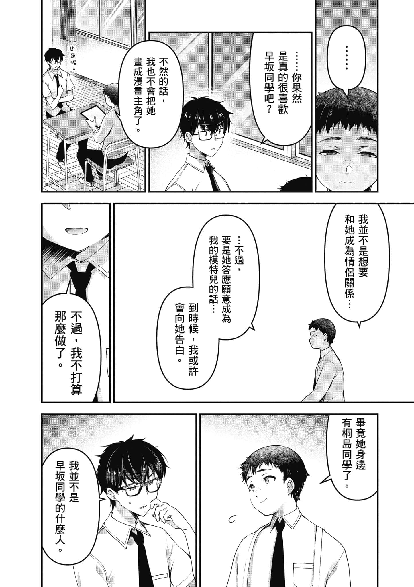 Page 195