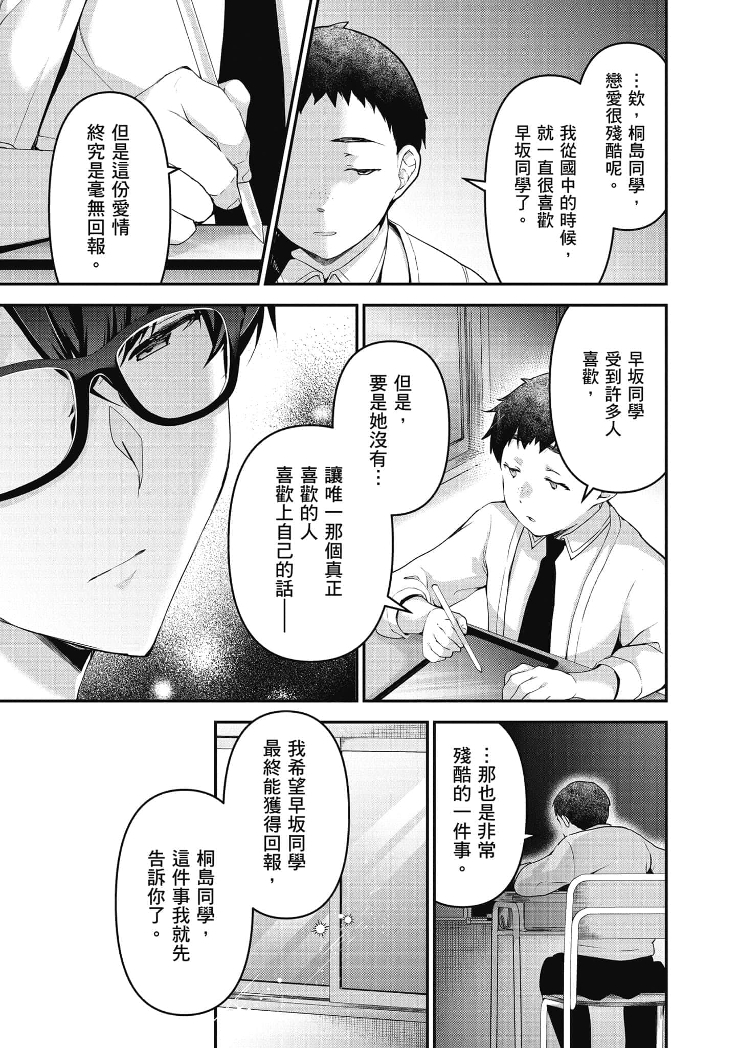 Page 198