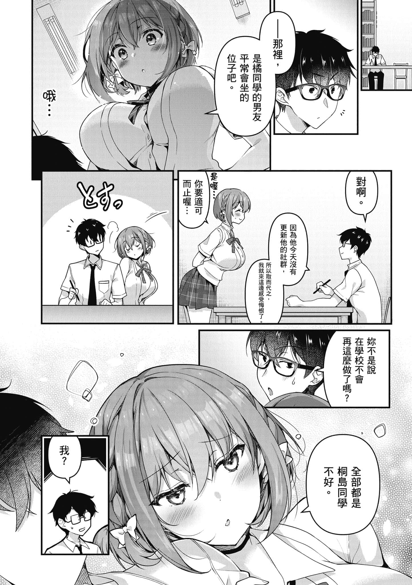 Page 199