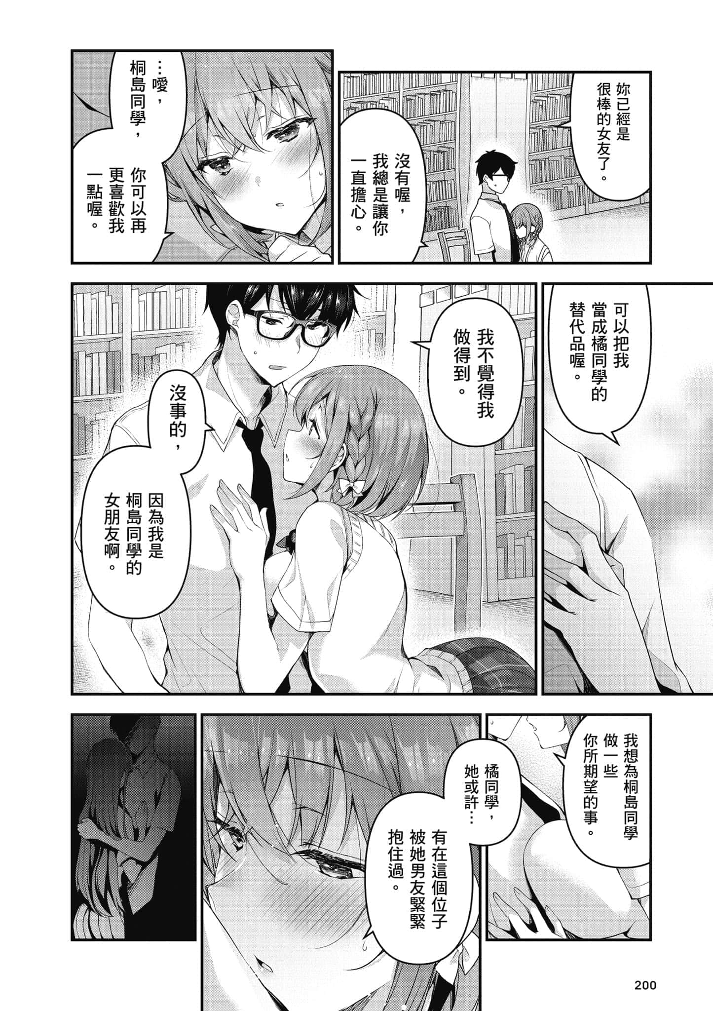 Page 201