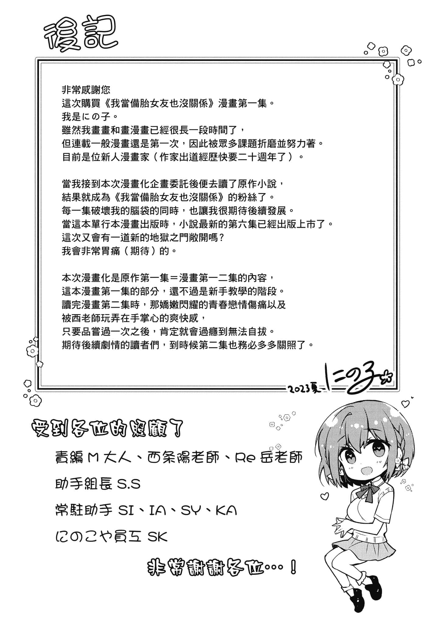 Page 210