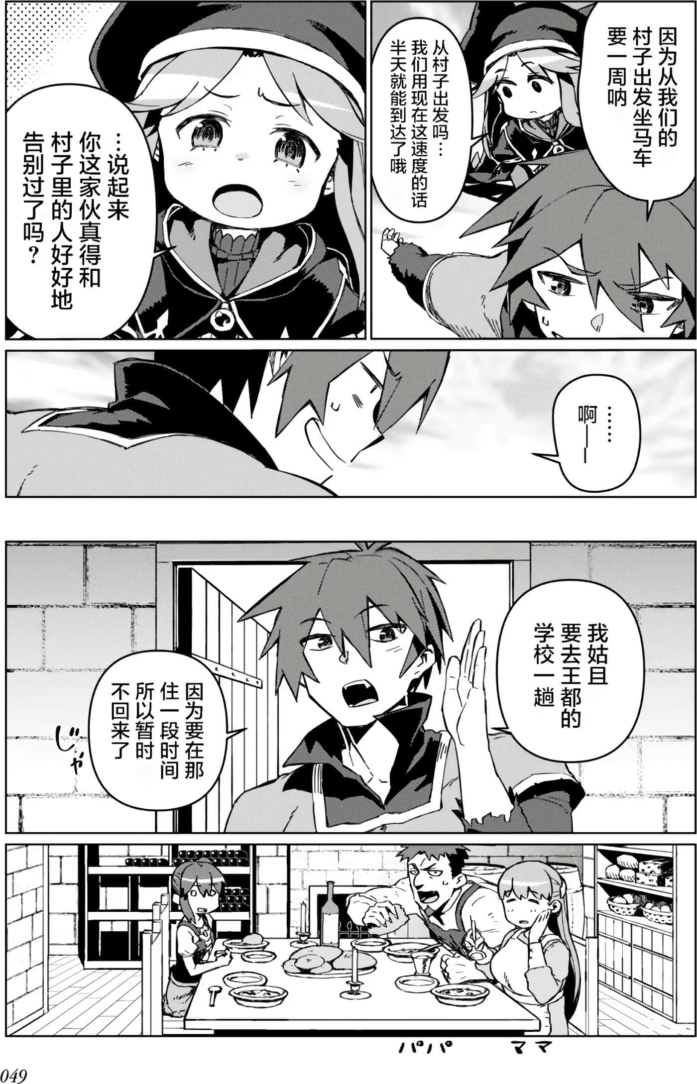 第 50 页