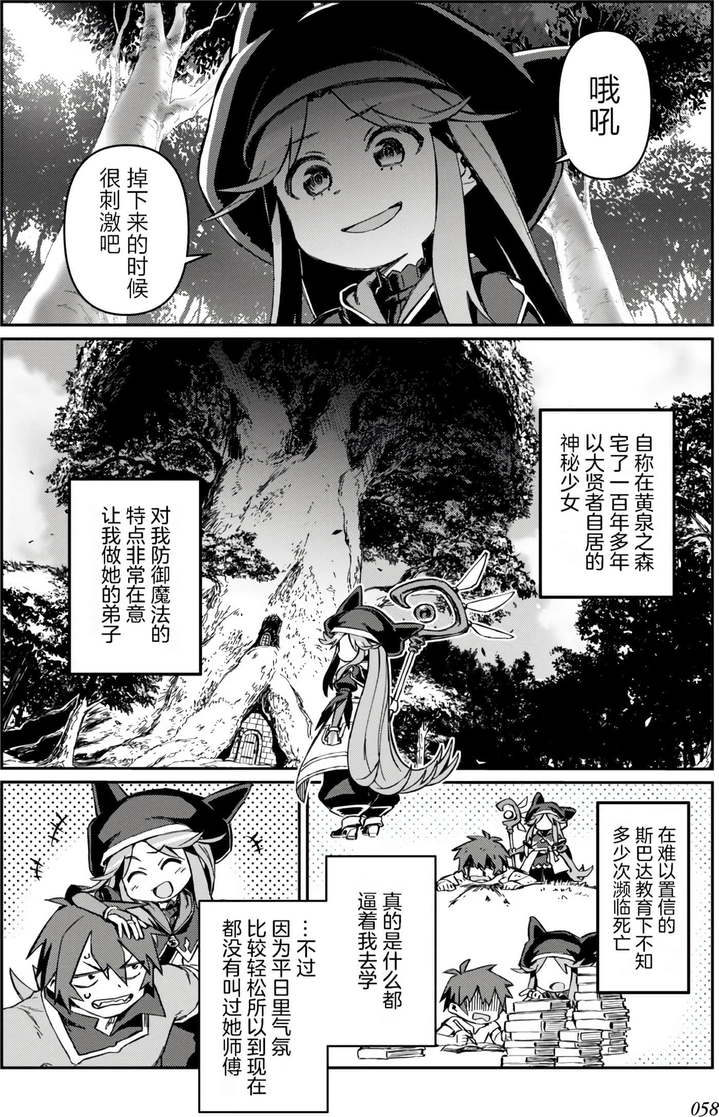 第 59 页