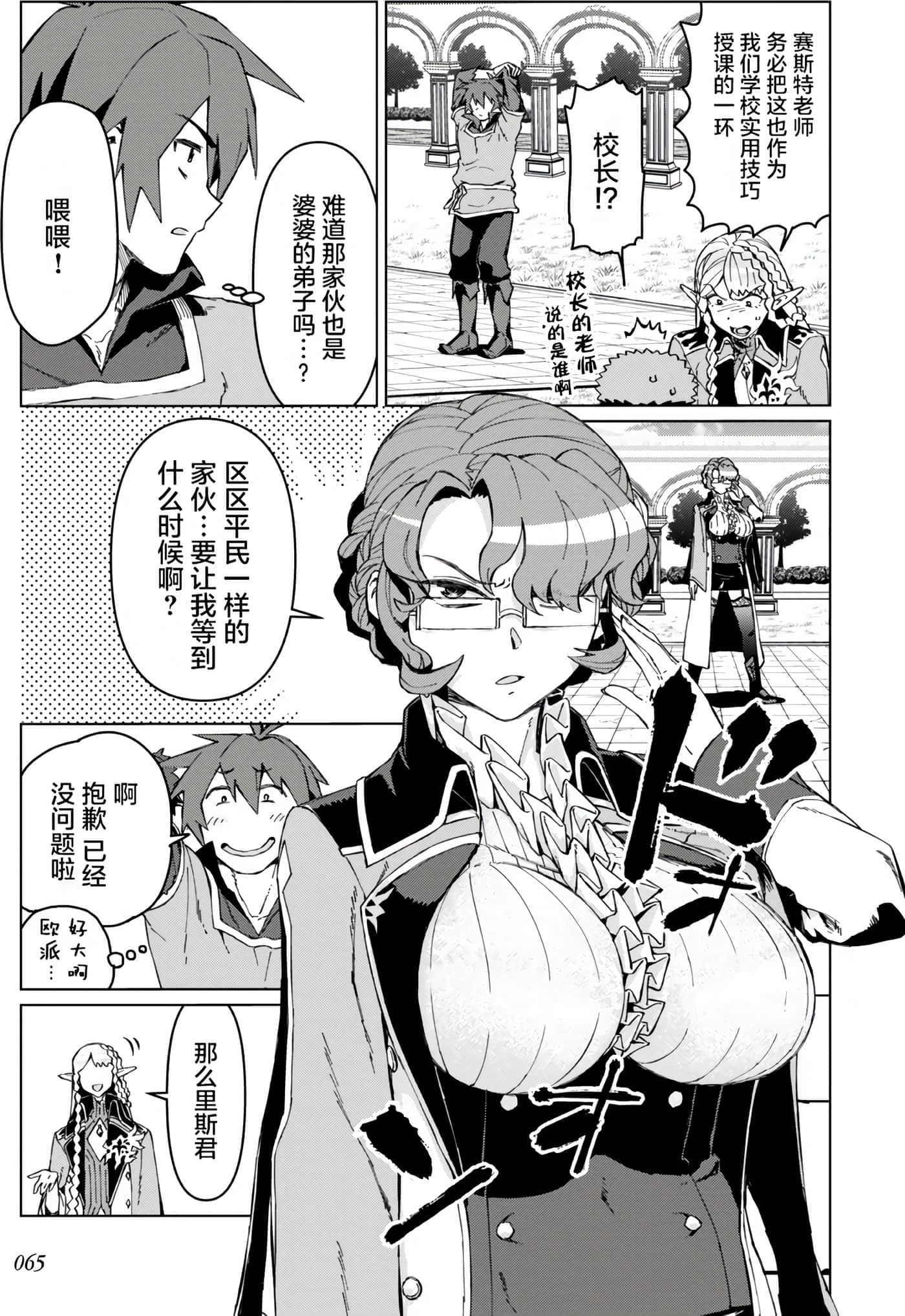 第 66 页