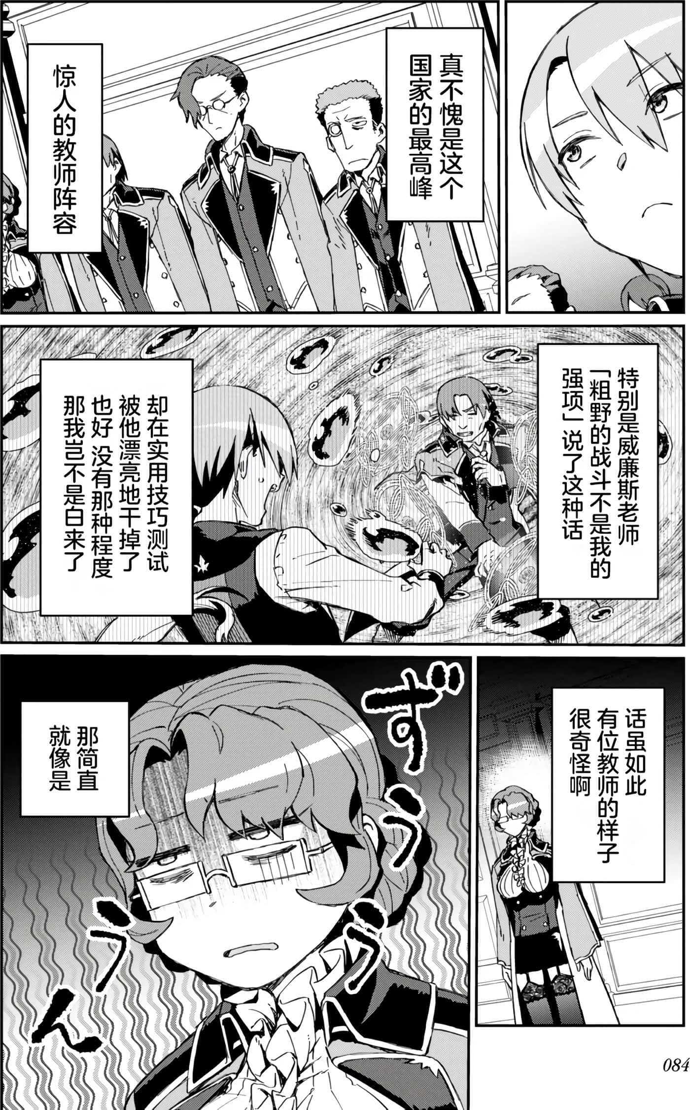 第 85 页