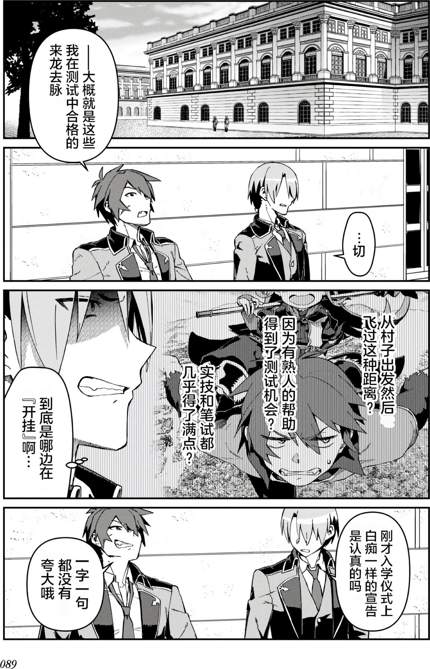 第 90 页