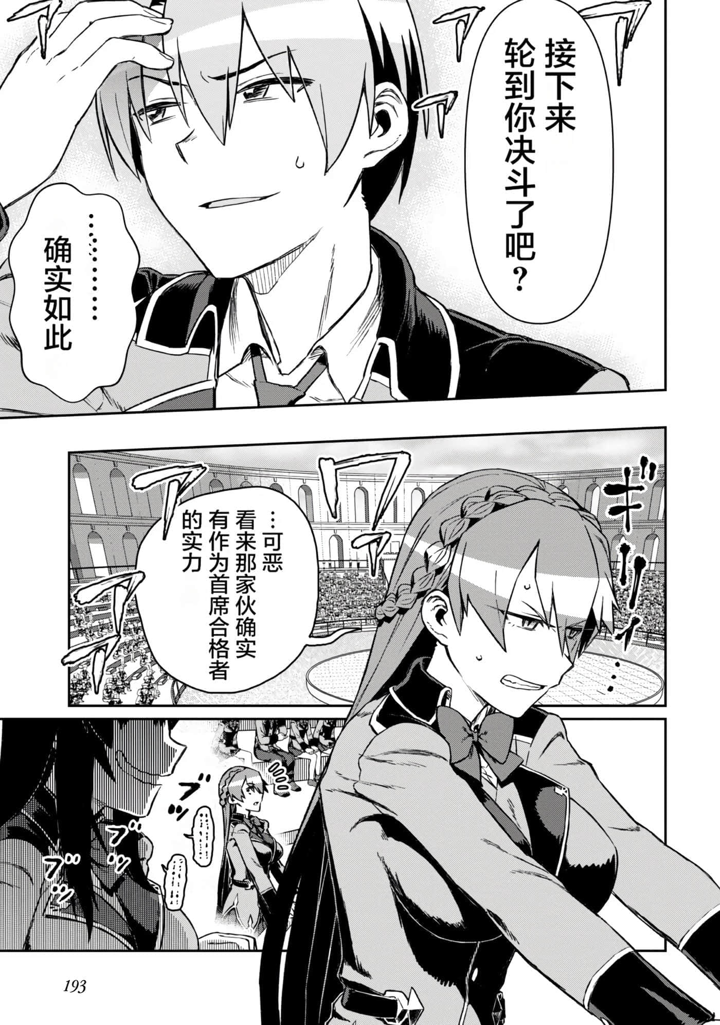 第 195 页