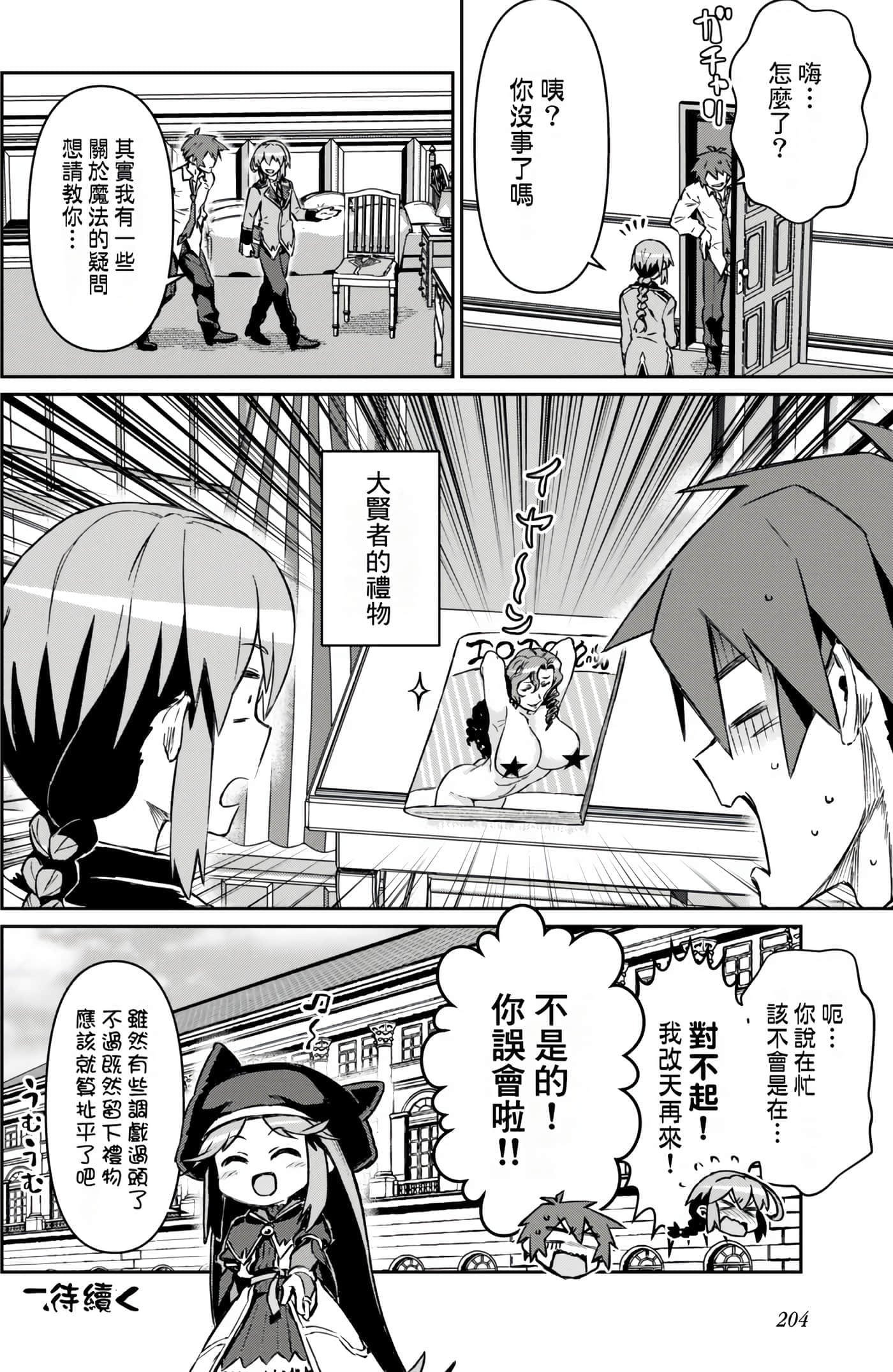 第 204 页
