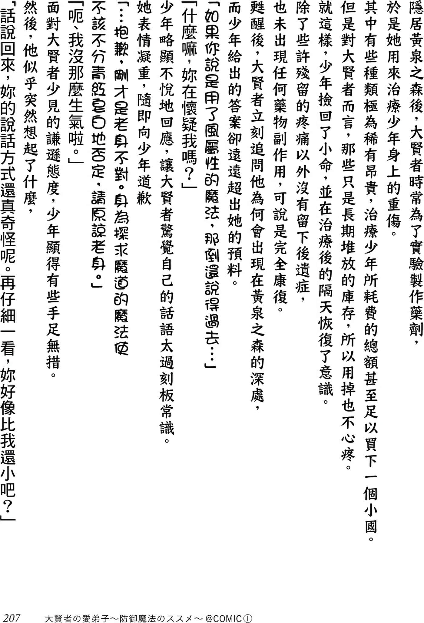 第 207 页