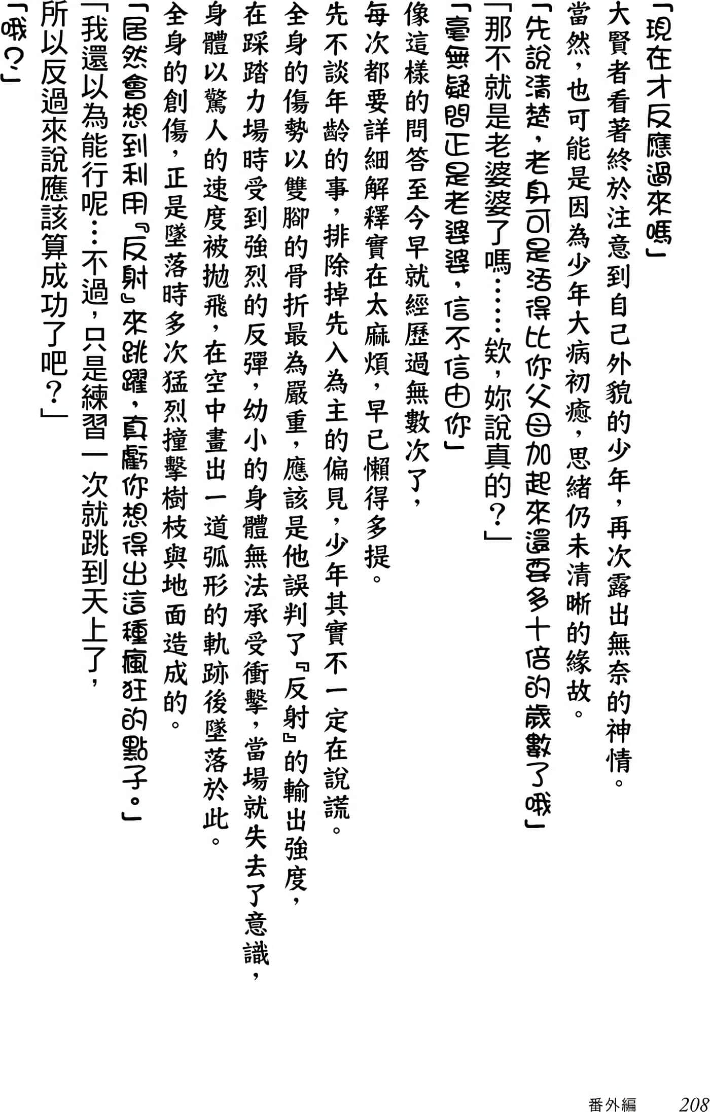 第 208 页