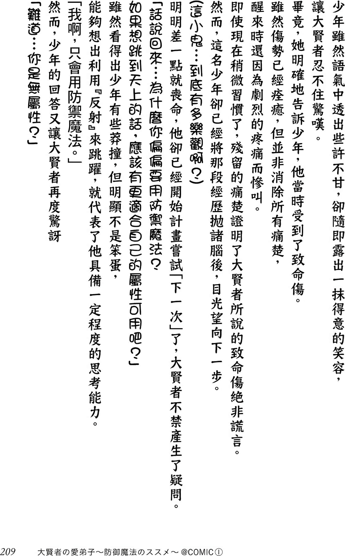 第 209 页